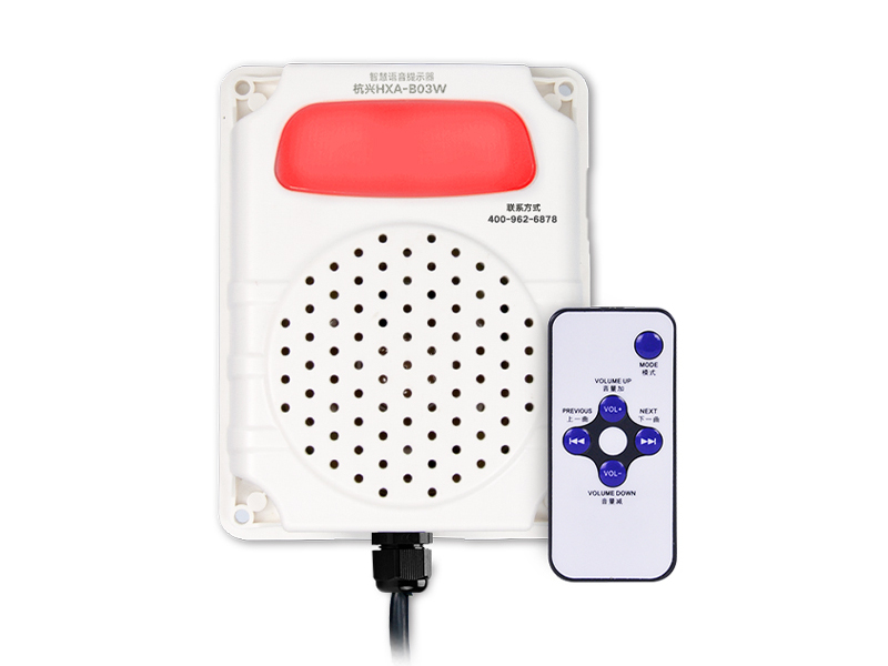 HXA-B03W人体感应语音提示户外小区语音提示