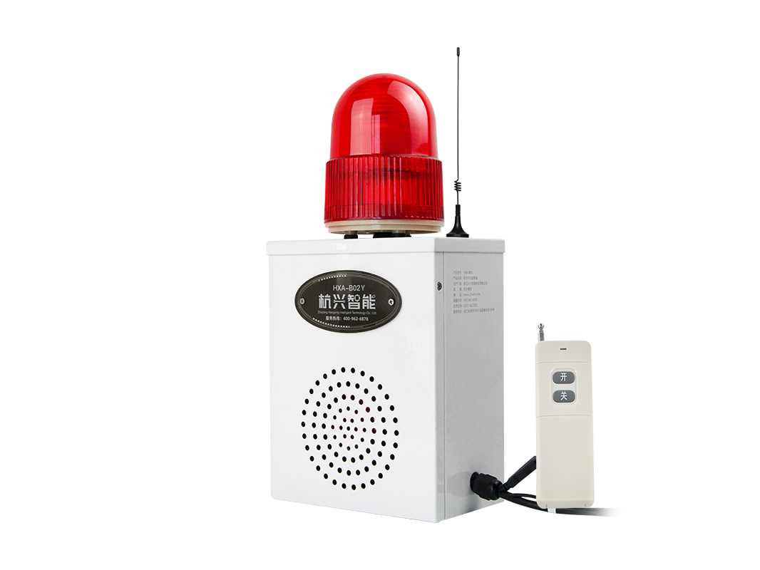 HXA-B02Y_无线遥控报警器